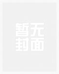 未婚夫非要找别人跟我做爱(nph)